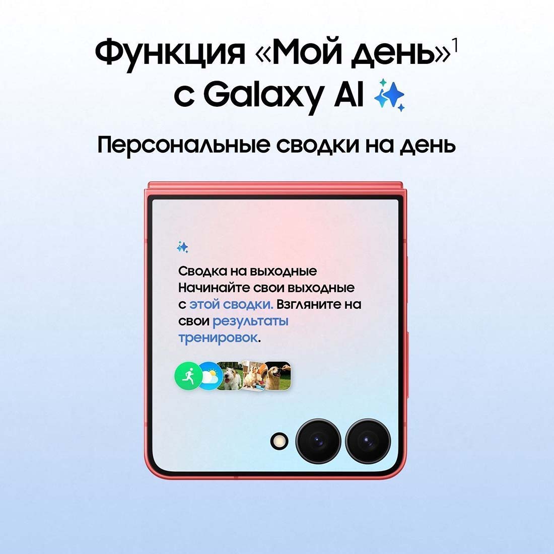 z-flip7 в Костроме z-flip7
