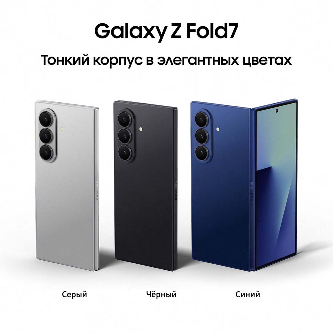 z-fold7 в Костроме z-fold7