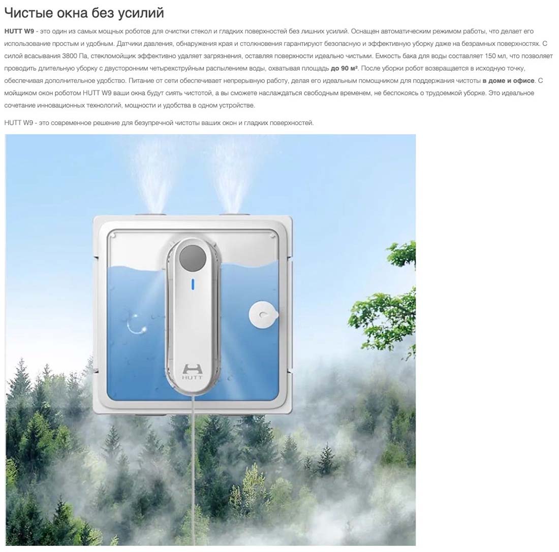 Xiaomi Hutt W9 в Костроме Hutt-w9