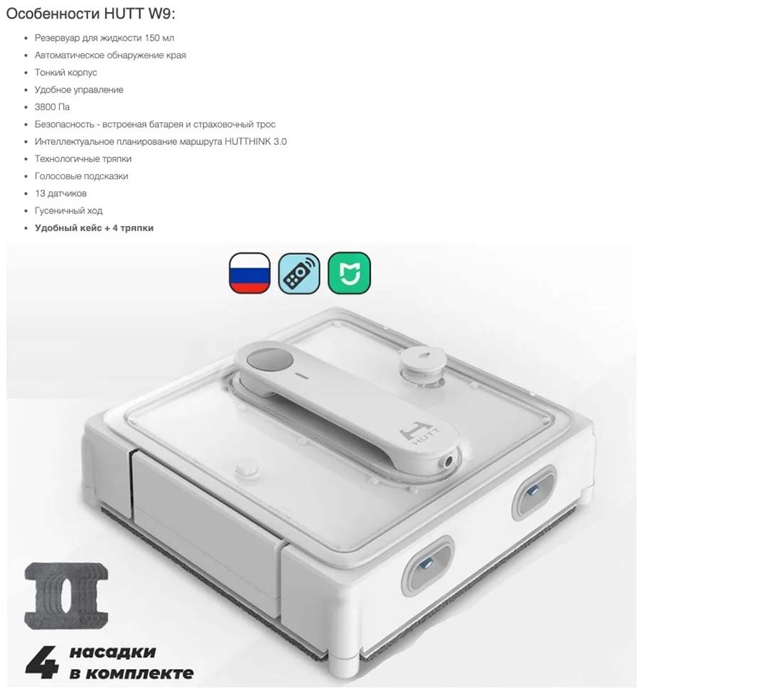 Xiaomi Hutt W9 в Костроме Hutt-w9