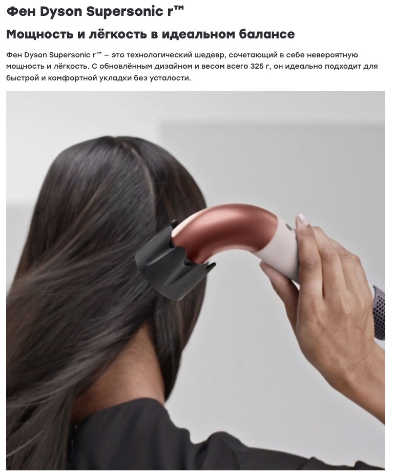 dyson supersonic r pro в Костроме dyson-super-sonic-r