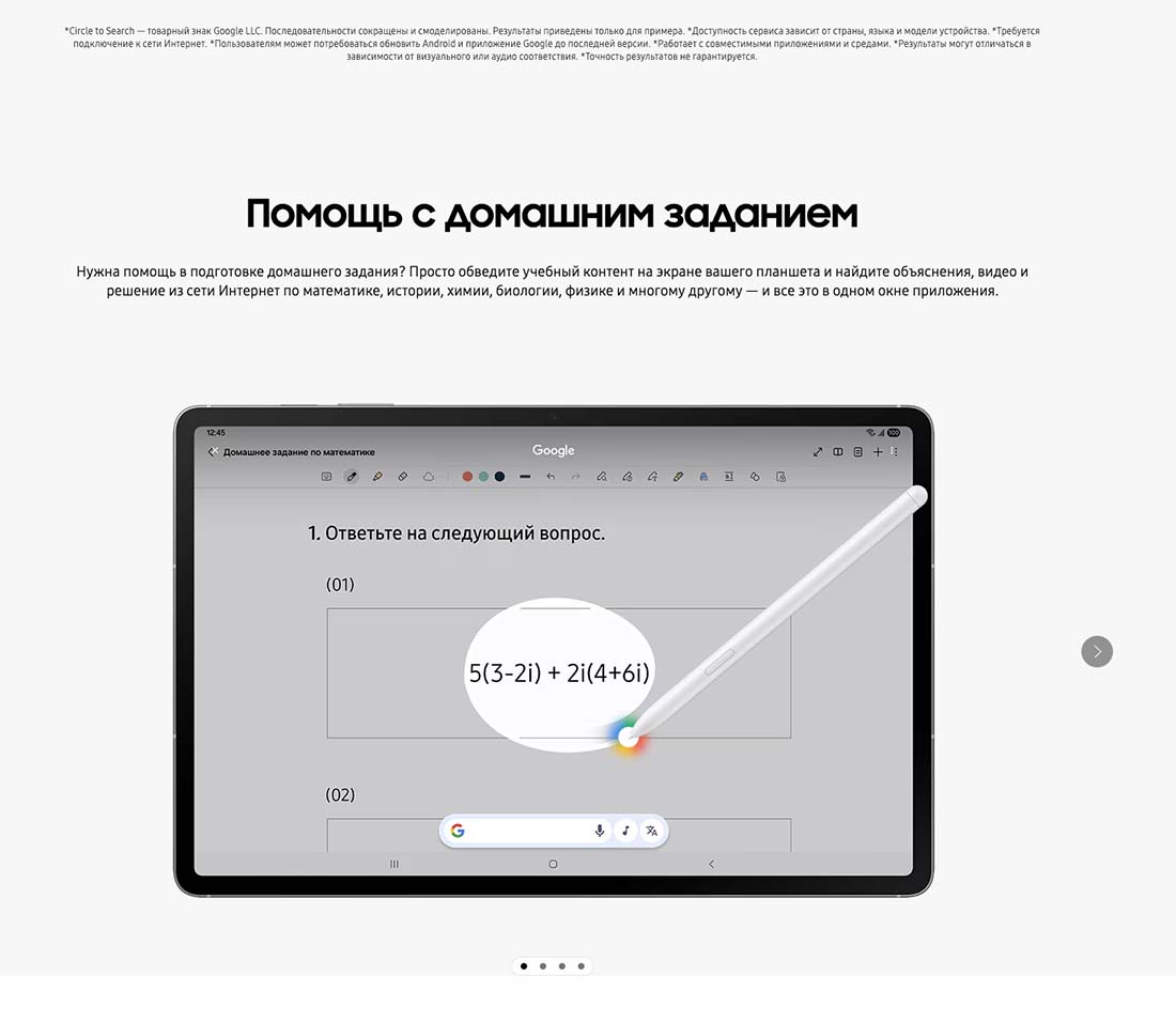 galaxy-tab-s10-fe в Костроме galaxy-tab-s10-fe