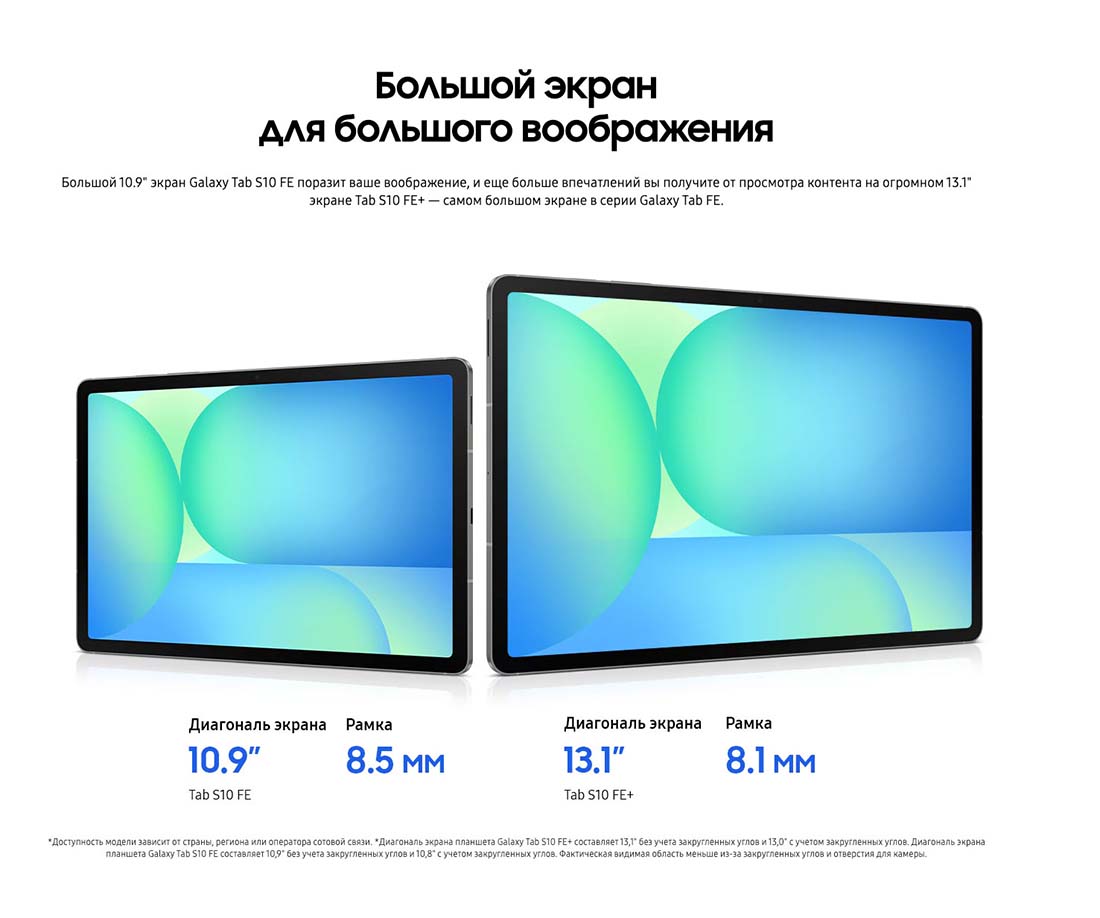 galaxy-tab-s10-fe в Костроме galaxy-tab-s10-fe