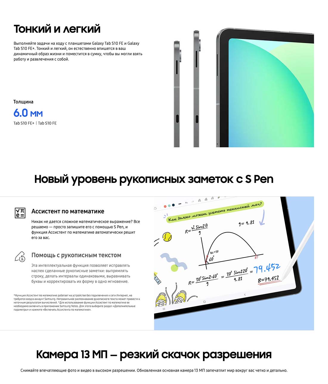 galaxy-tab-s10-fe в Костроме galaxy-tab-s10-fe