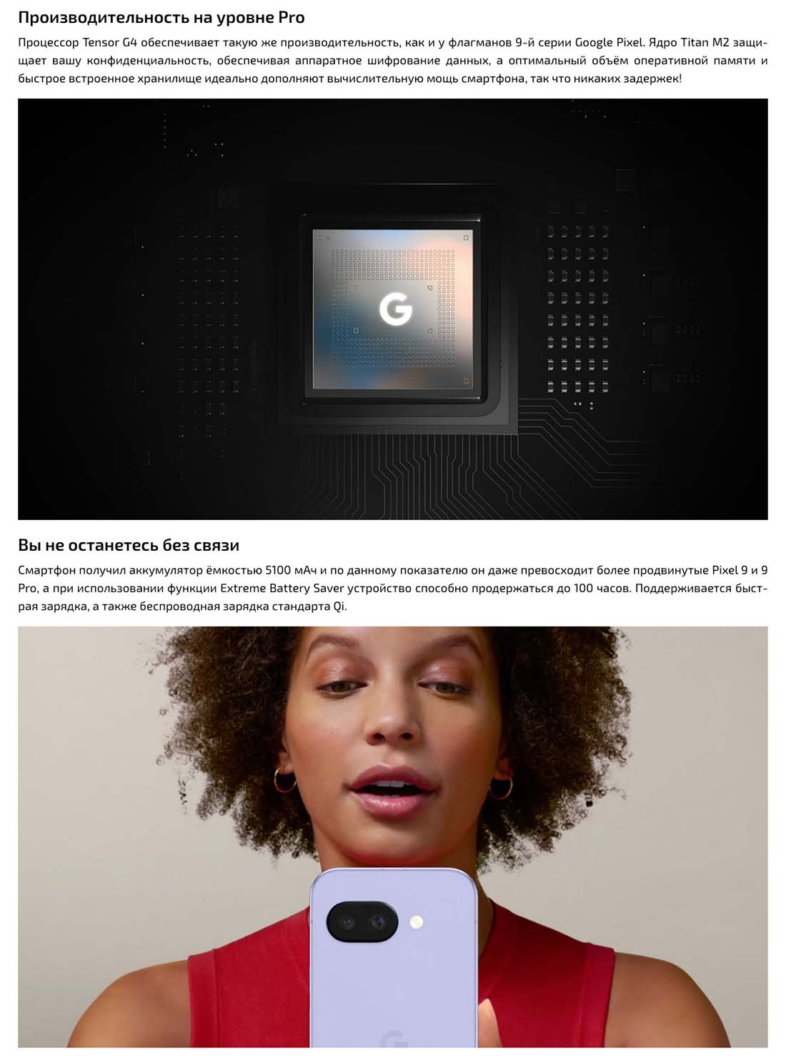 google-pixel-9a в Костроме google-pixel-9a
