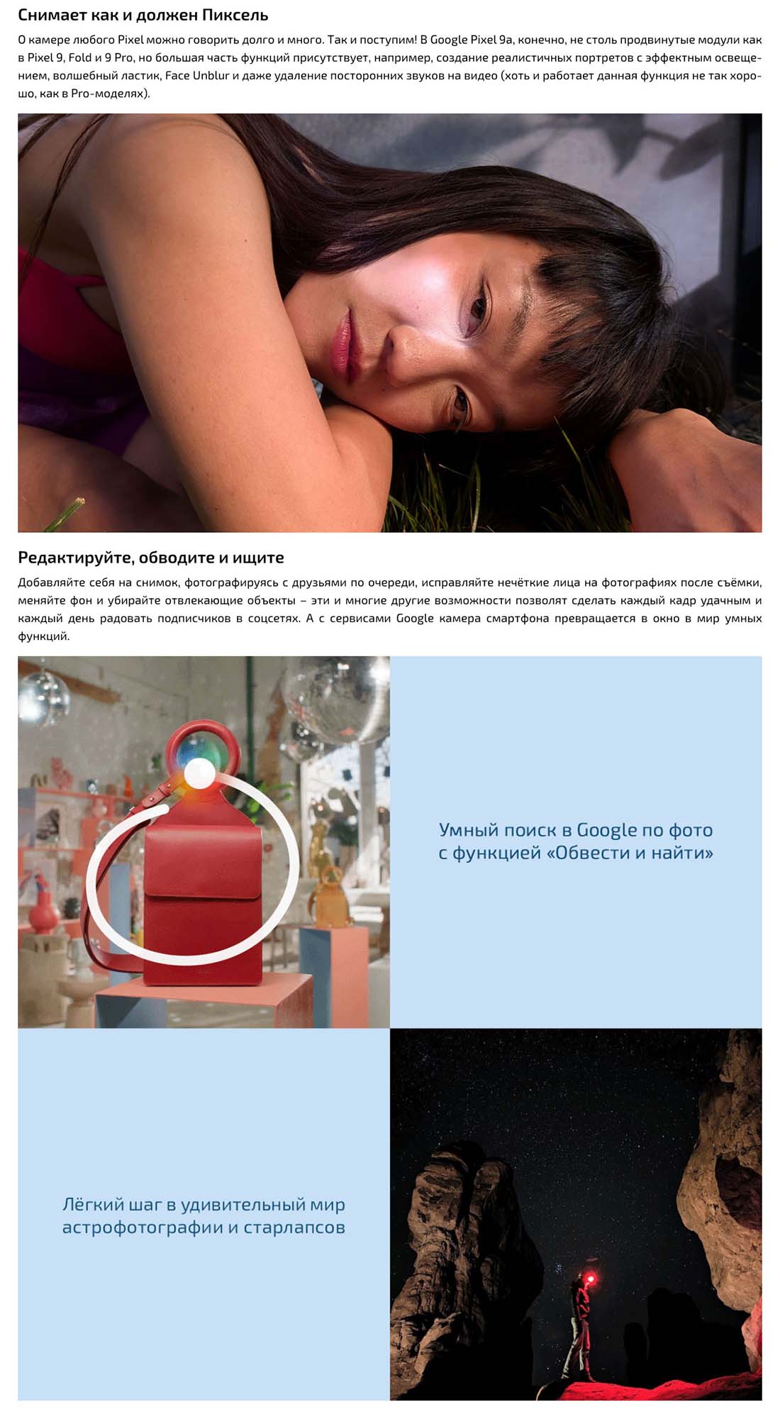 google-pixel-9a в Костроме google-pixel-9a
