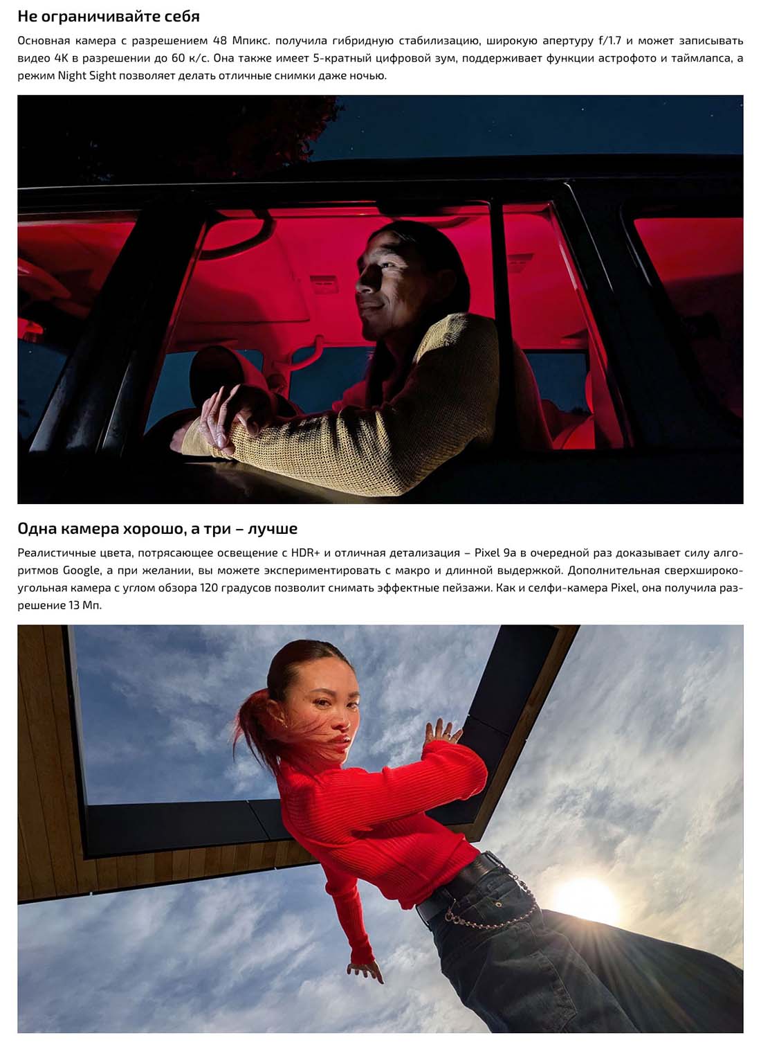 google-pixel-9a в Костроме google-pixel-9a