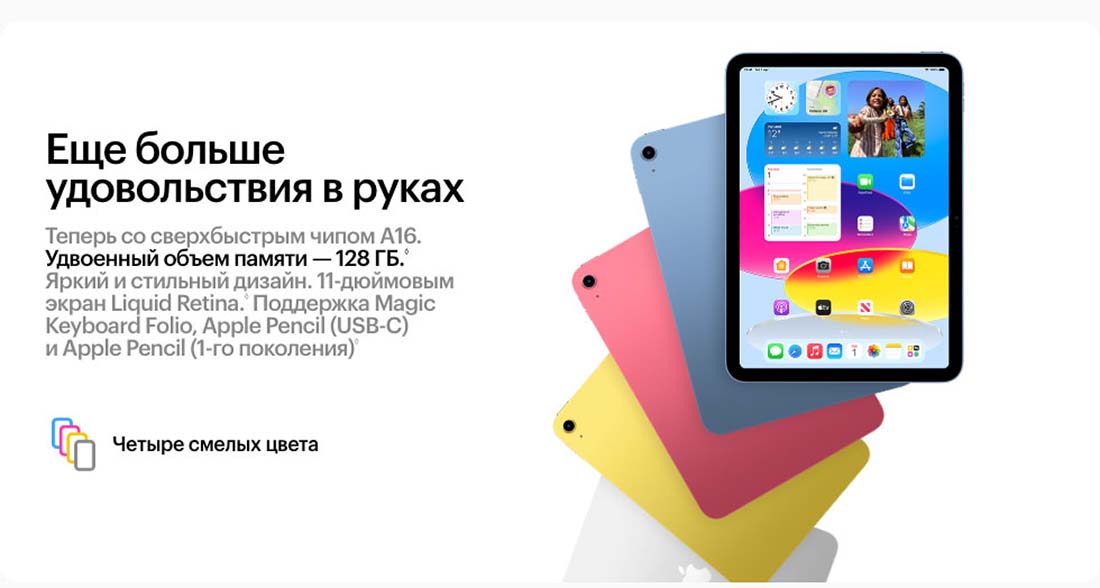 Apple iPad 2025 в Костроме Ipad-2025