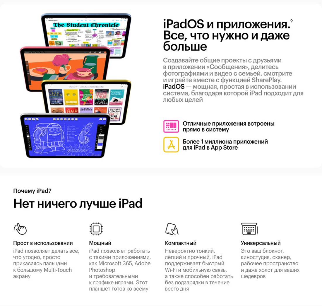Apple iPad 2025 в Костроме Ipad-2025