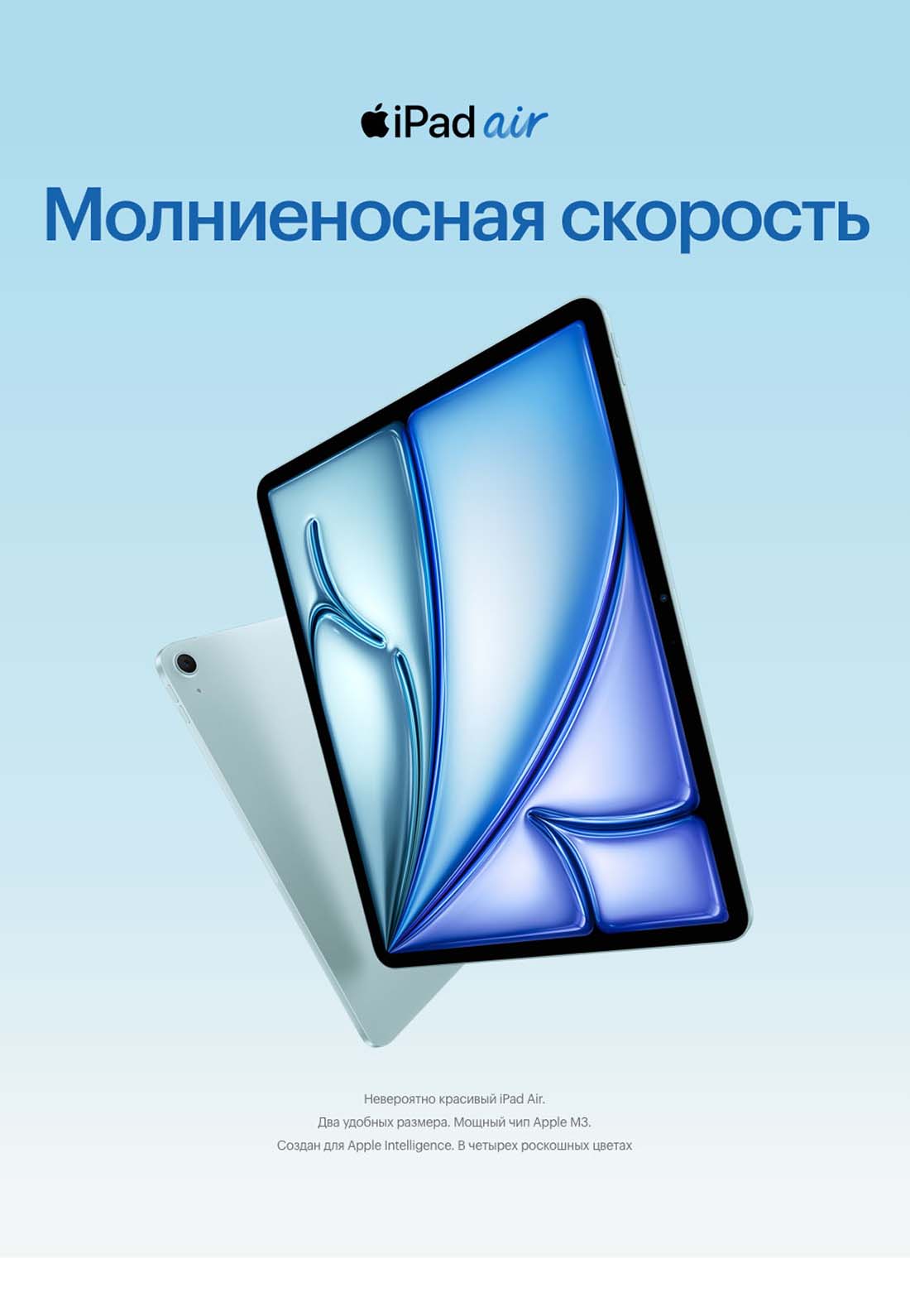 Apple iPad Air 11 в Костроме Ipad-Air-M3-2025