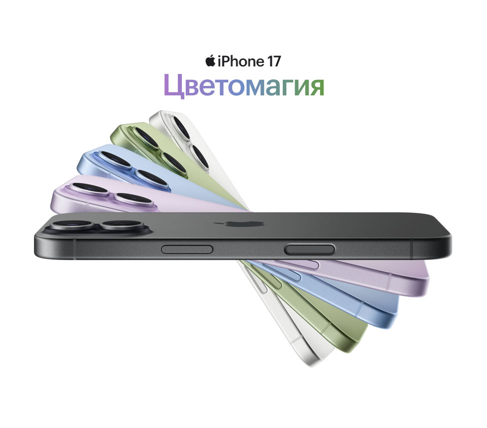 iphone-17 в Костроме iphone-17