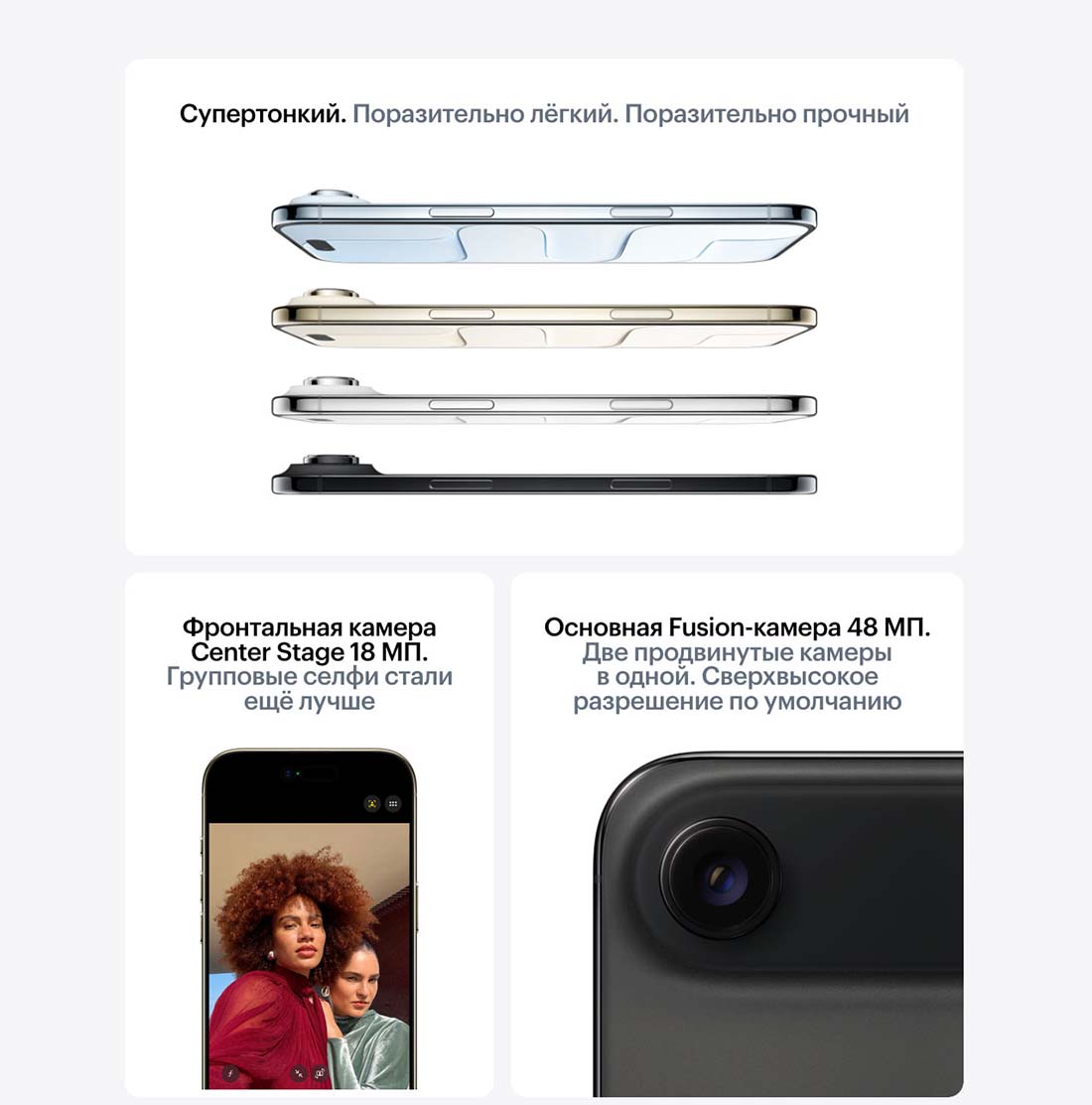 iphone-17-pro в Костроме iphone-17-air
