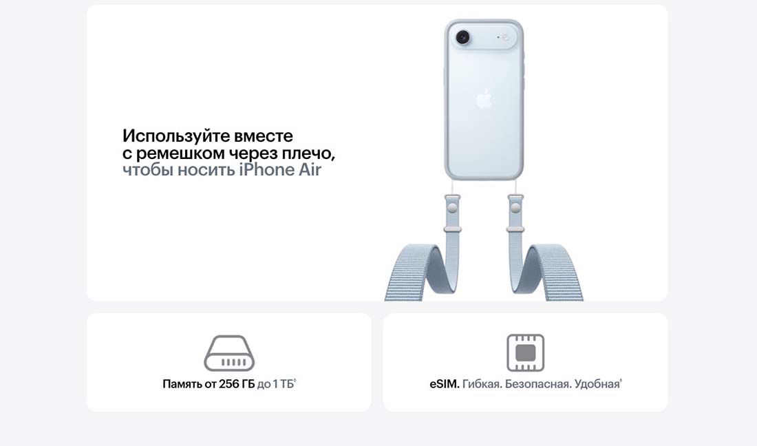 iphone-17-pro в Костроме iphone-17-air