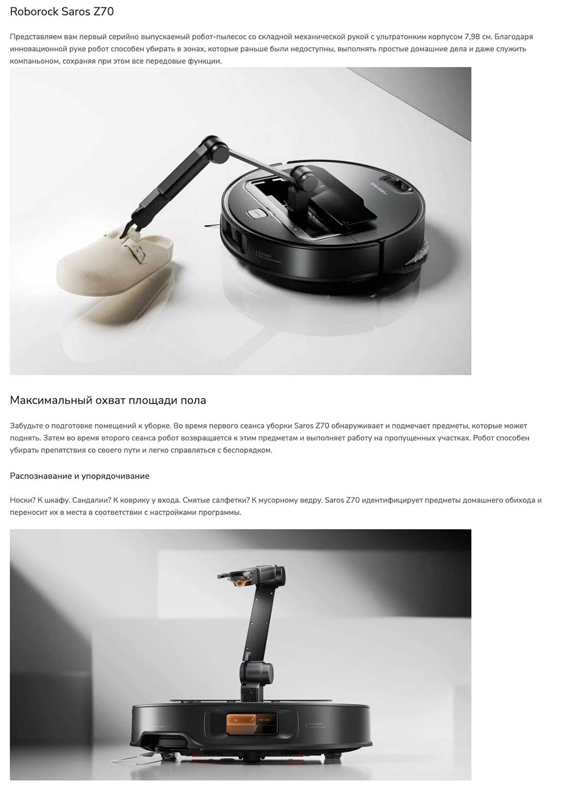 roborock-z70 в Костроме roborock-z70