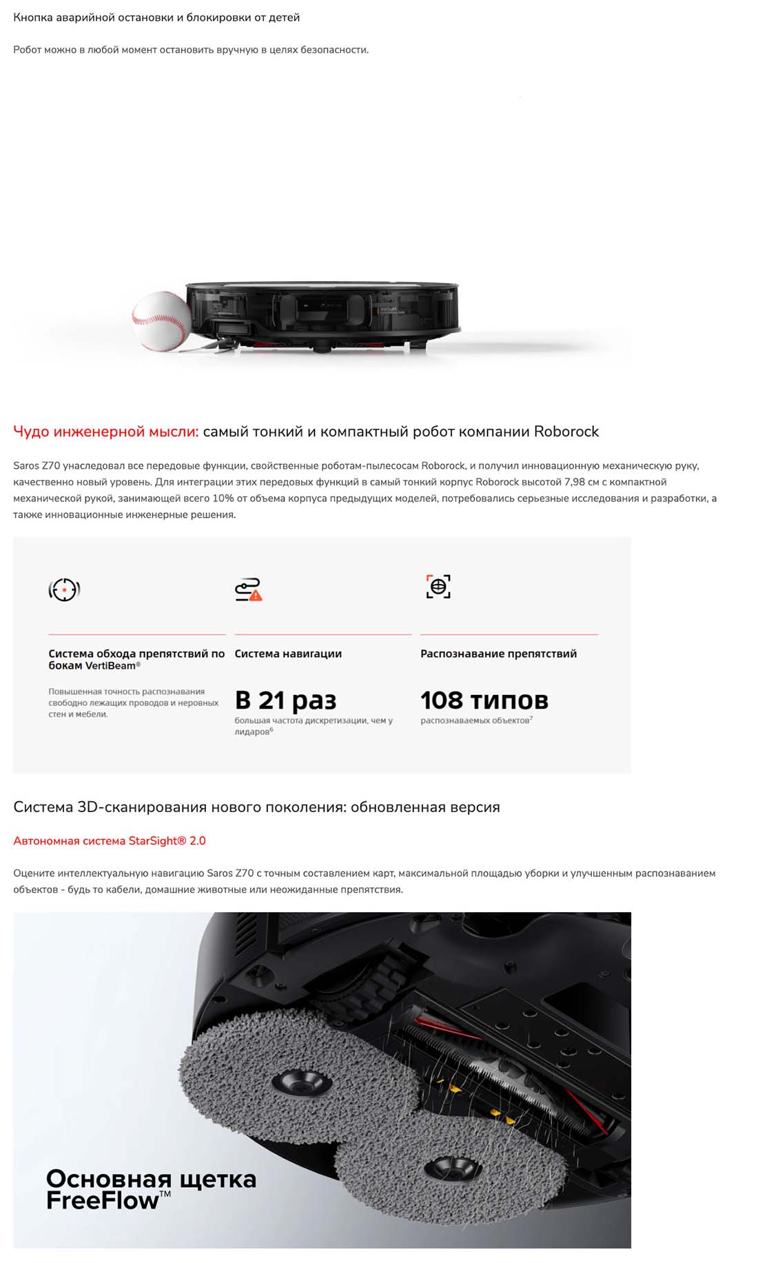 roborock-z70 в Костроме roborock-z70
