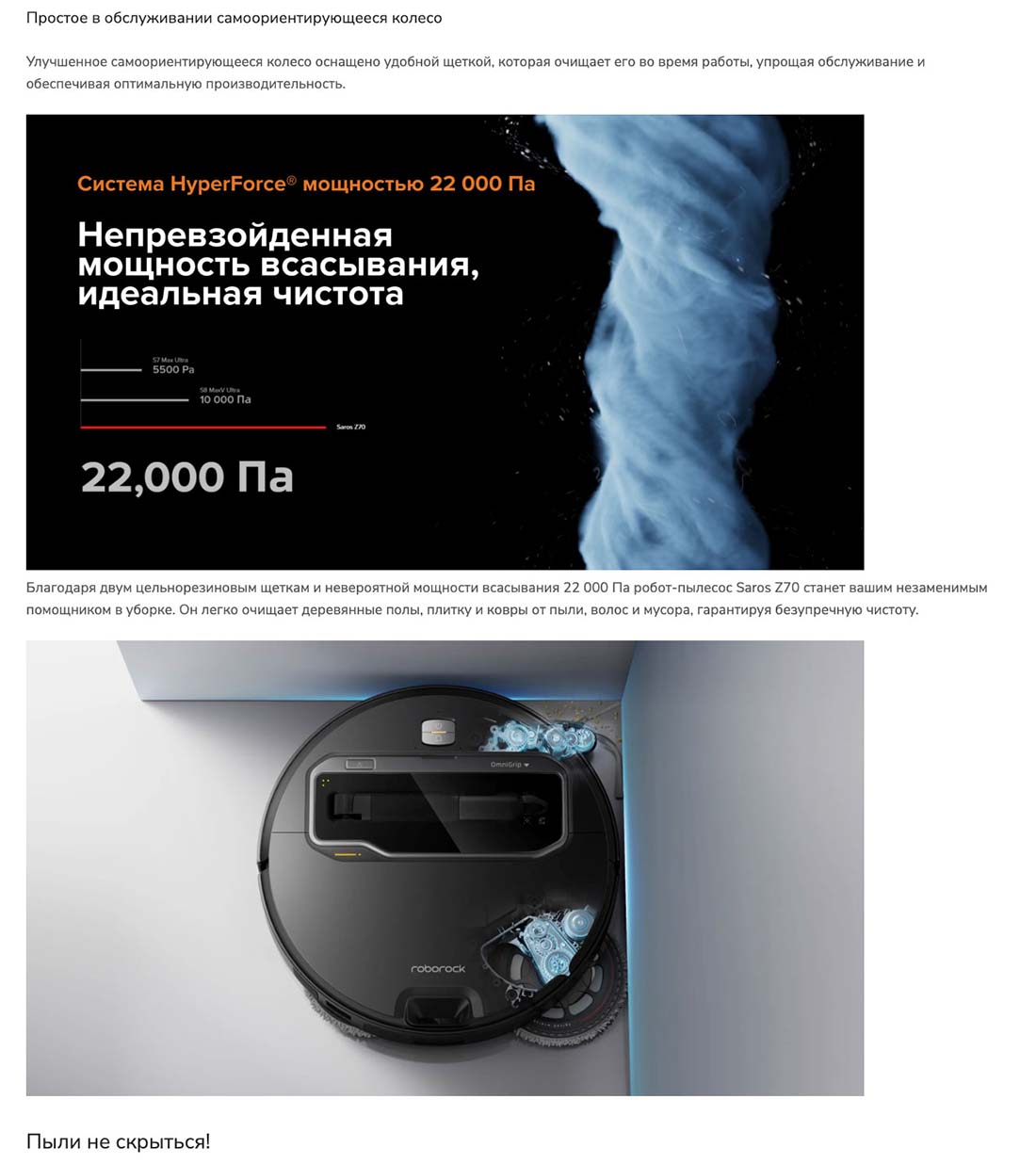 roborock-z70 в Костроме roborock-z70