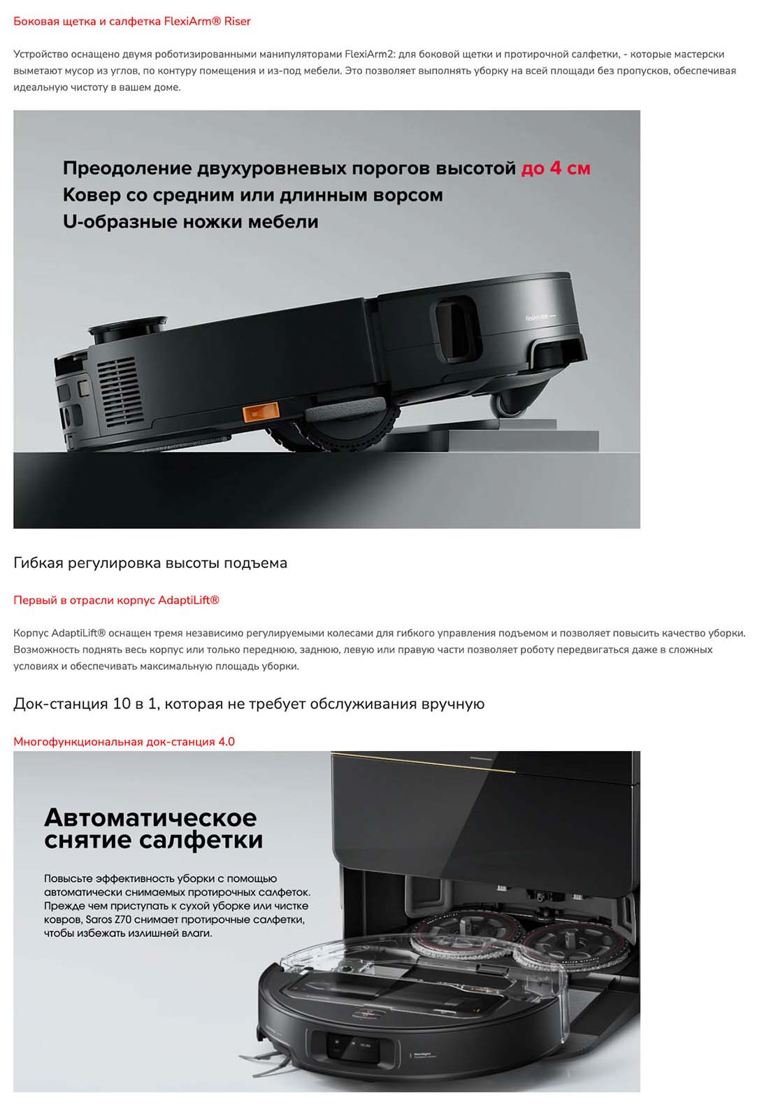roborock-z70 в Костроме roborock-z70