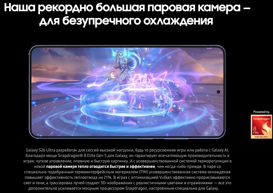 samsung-galaxy-s26ultra