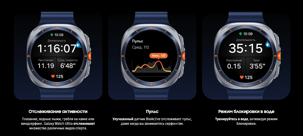 samsung-galaxy-watch-ultra