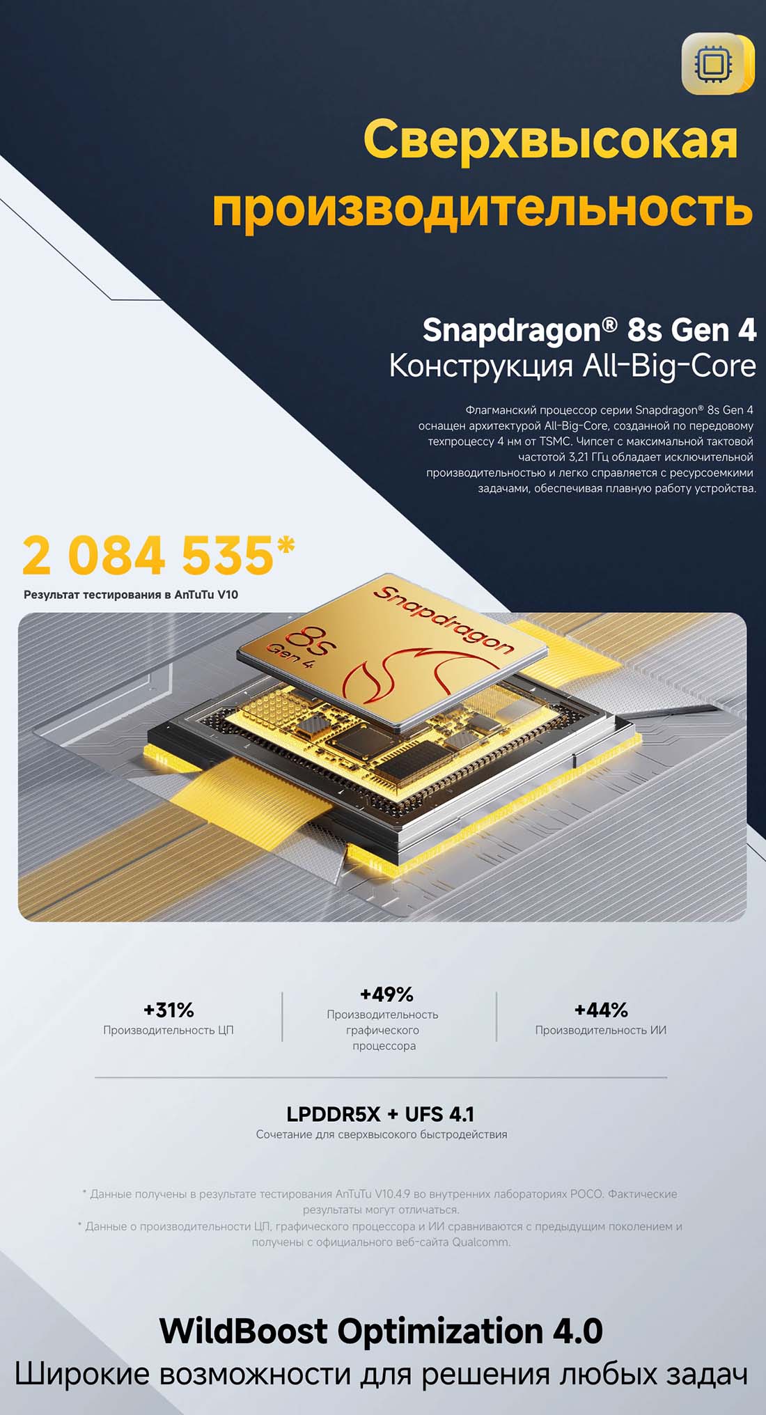 xiaomi-poco-f7 в Костроме Xiaomi-poco-f7