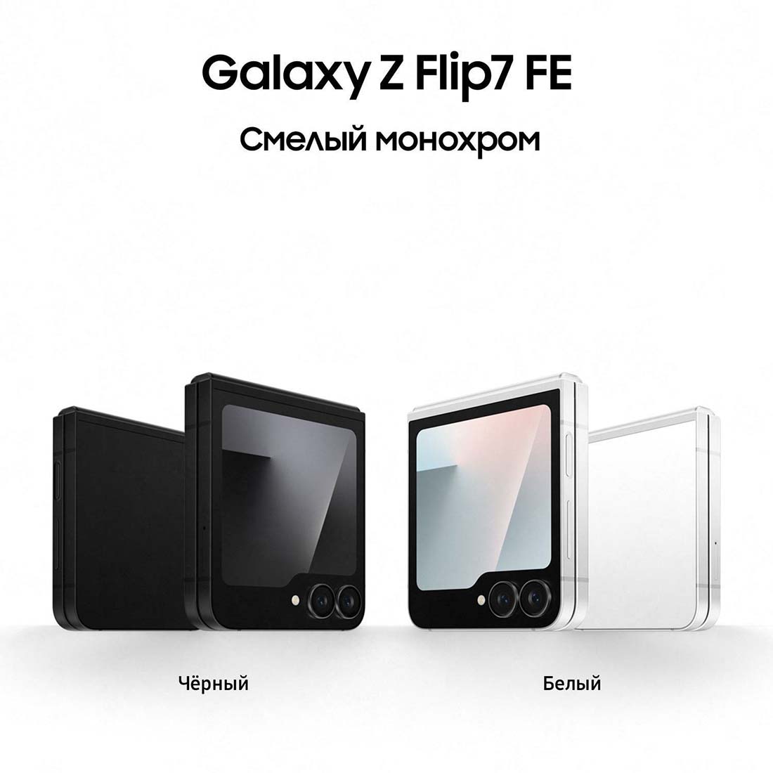 z-flip7-fe в Костроме z-flip7-fe