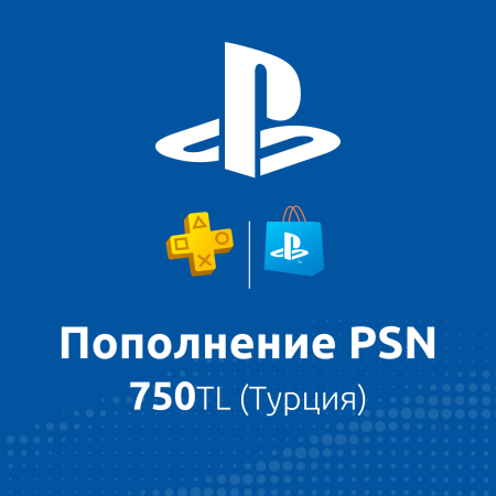 ПО: Пополнение PSN 750TL (Турция)