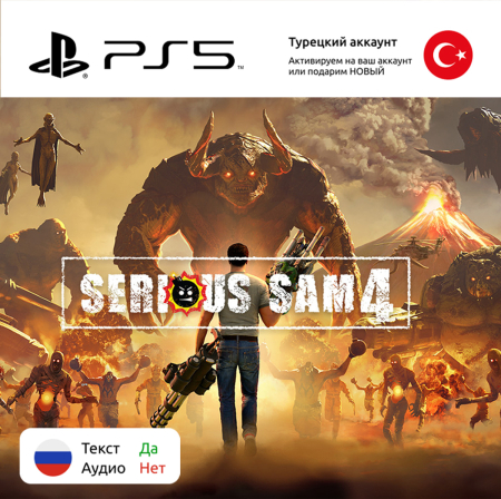 Цифровая версия игры Serious Sam 4 для Sony PlayStation 5, русские субтитры
