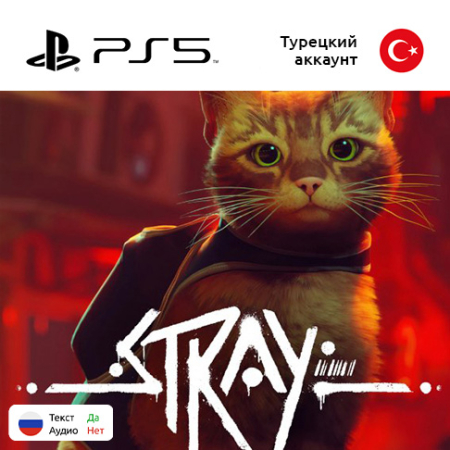 Цифровая версия игры Stray для Sony PlayStation 5, русские субтитры