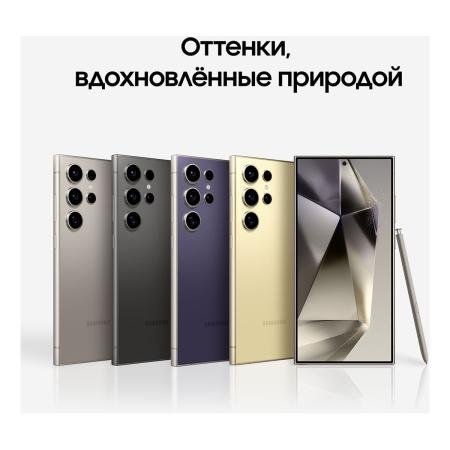Samsung Galaxy S24 Ultra 12/512Gb Titanium Gray, серый титан