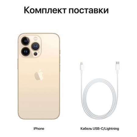 Apple iPhone 13 Pro 512Gb Gold, золотой