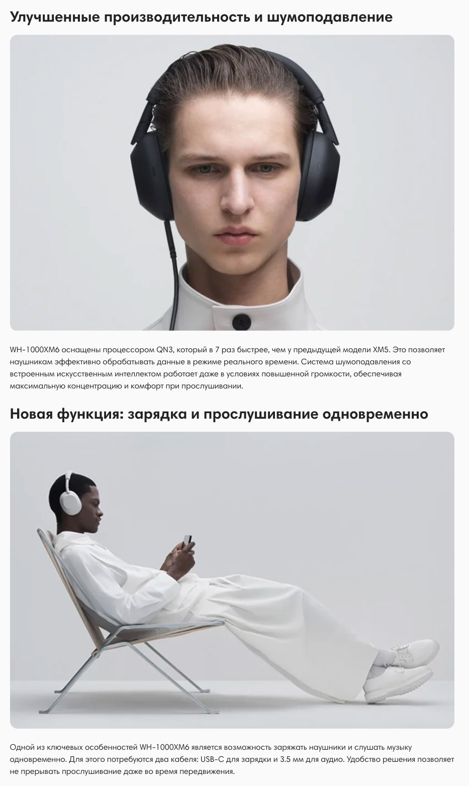 Sony WH-1000XM6 в Костроме Sony-WH-1000XM6