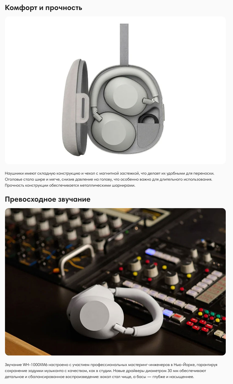 Sony WH-1000XM6 в Костроме Sony-WH-1000XM6
