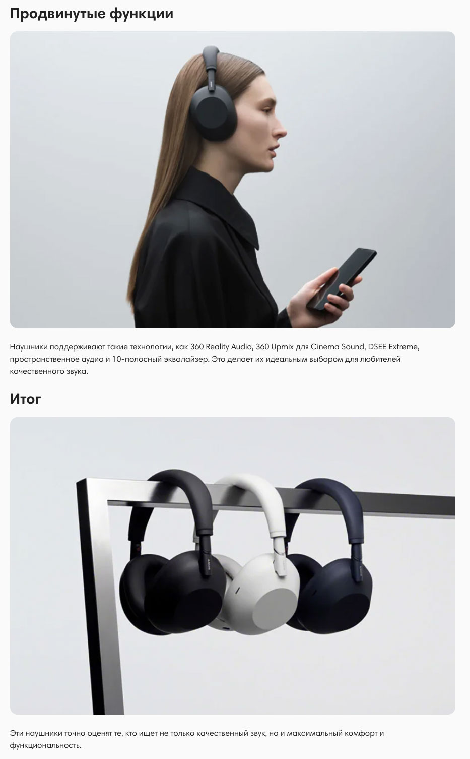 Sony WH-1000XM6 в Костроме Sony-WH-1000XM6